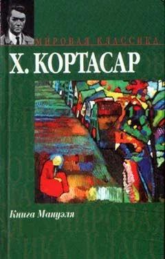 Обложка Книга Мануэля