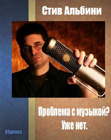 Обложка Проблема с музыкой? Уже нет.