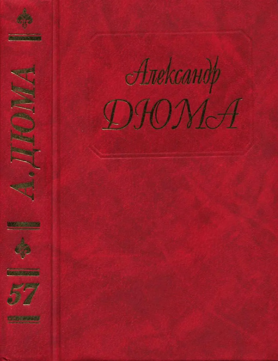 Обложка Княгиня Монако