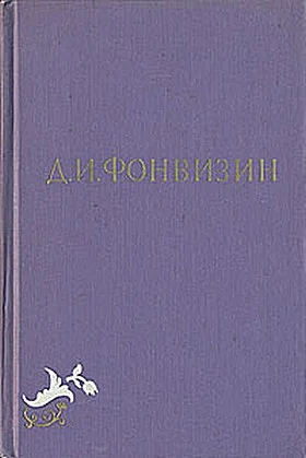 Обложка Всеобщая придворная грамматика