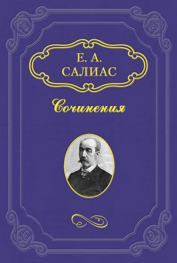 Обложка Фрейлина императрицы