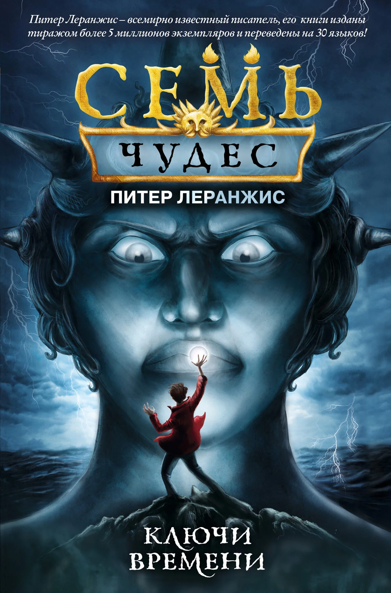 Обложка Ключи времени