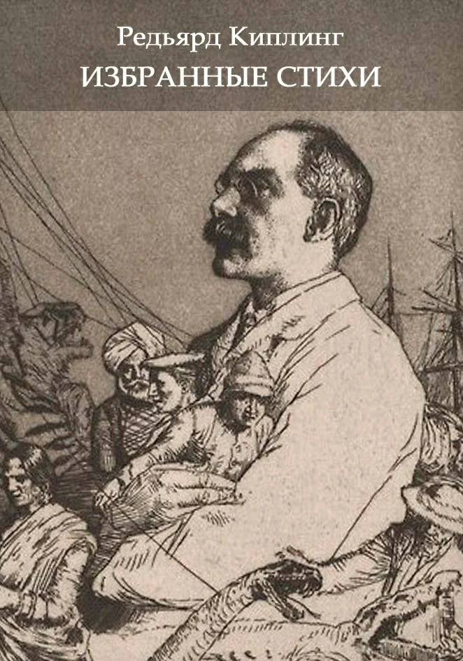 Обложка Избранные стихи из всех книг