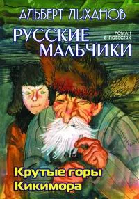 Обложка Кикимора