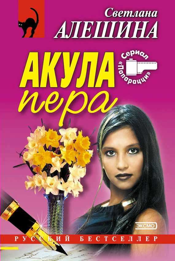 Обложка На деревню дедушке