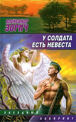 Обложка Броненосец инженера Песа