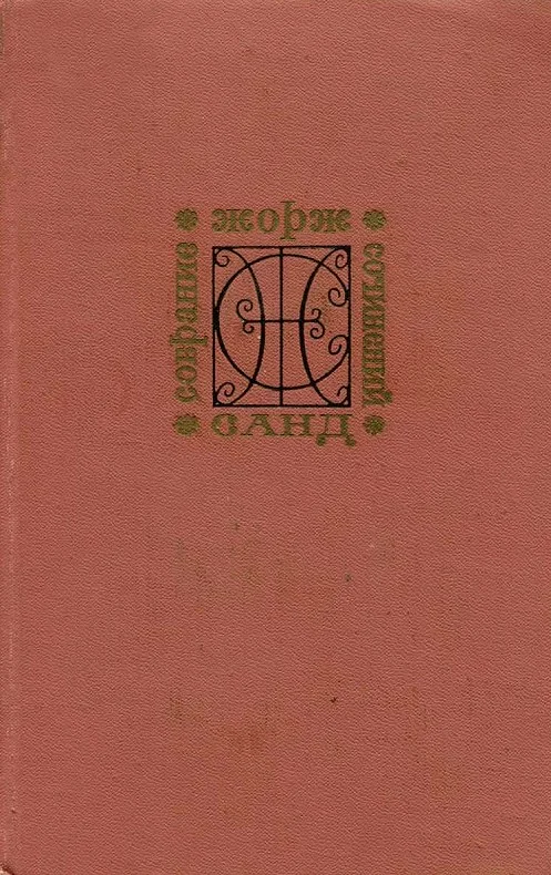 Обложка Мельник из Анжибо