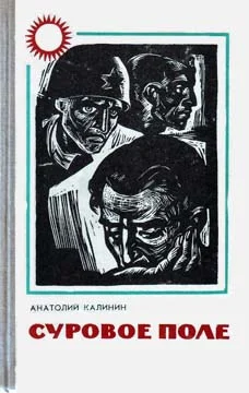 Обложка Неумирающие корни