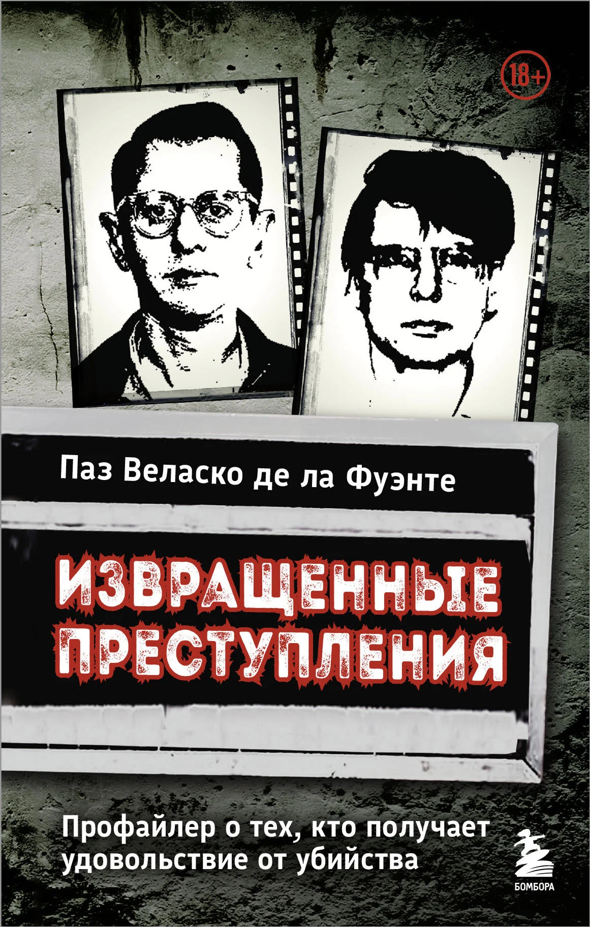 Обложка Извращенные преступления. Профайлер о тех, кто получает удовольствие от убийства