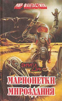 Обложка Кланы Альфанской Луны