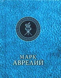 Обложка Отрывки из дневников