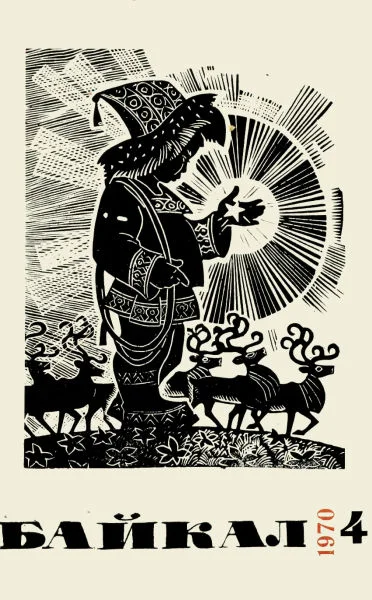 Обложка Мамонтенок Фуф