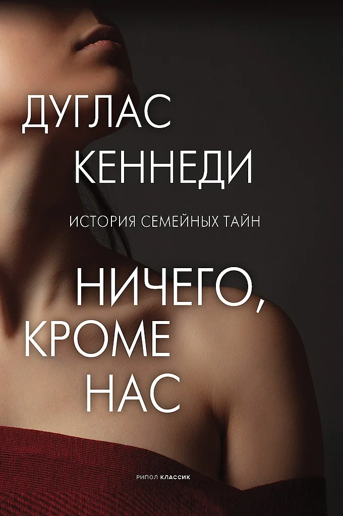 Обложка Ничего, кроме нас