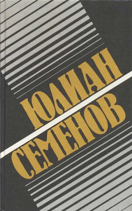 Обложка Политические хроники, 1921-1927