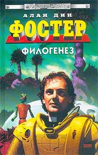 Обложка Панихида