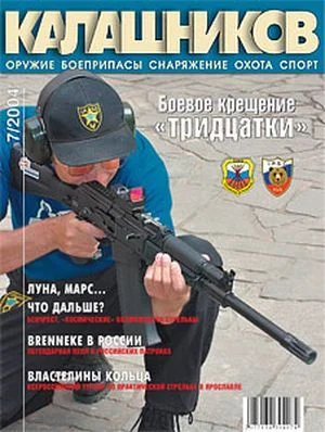 Обложка Какой бой у вашего ружья?