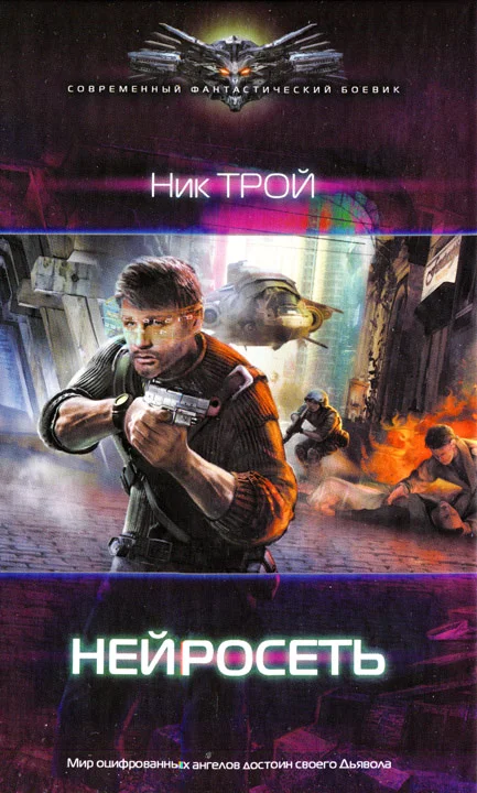 Обложка Нейросеть