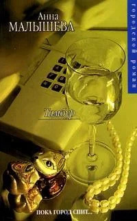 Обложка Тамбур