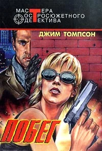 Обложка Преступление