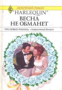 Обложка Розы нашей любви