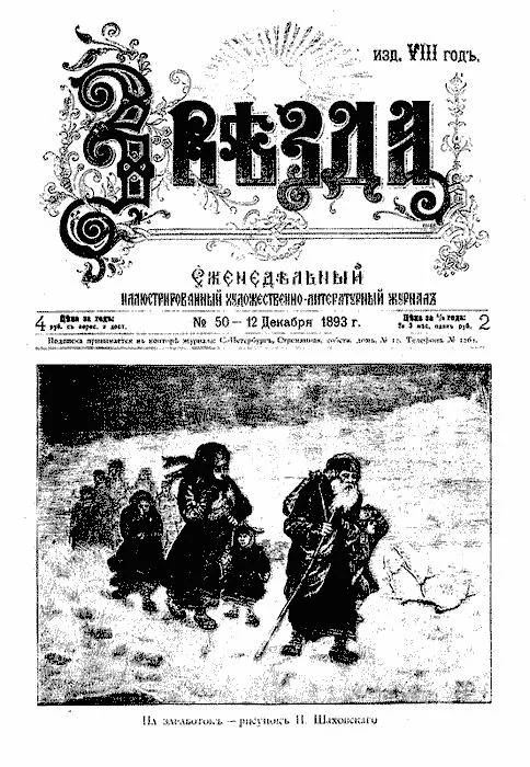 Обложка Пестрая банда