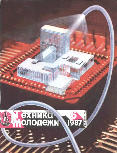 Обложка Баллада о космических «ушельцах»