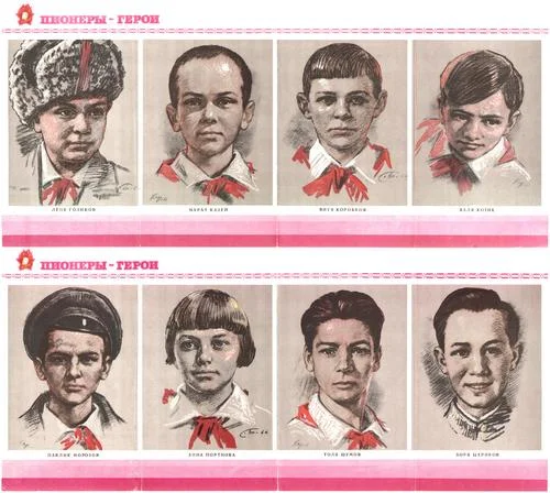 Обложка Пионеры — герои