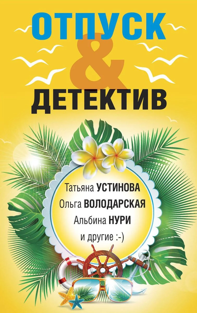 Обложка Перстень покойницы