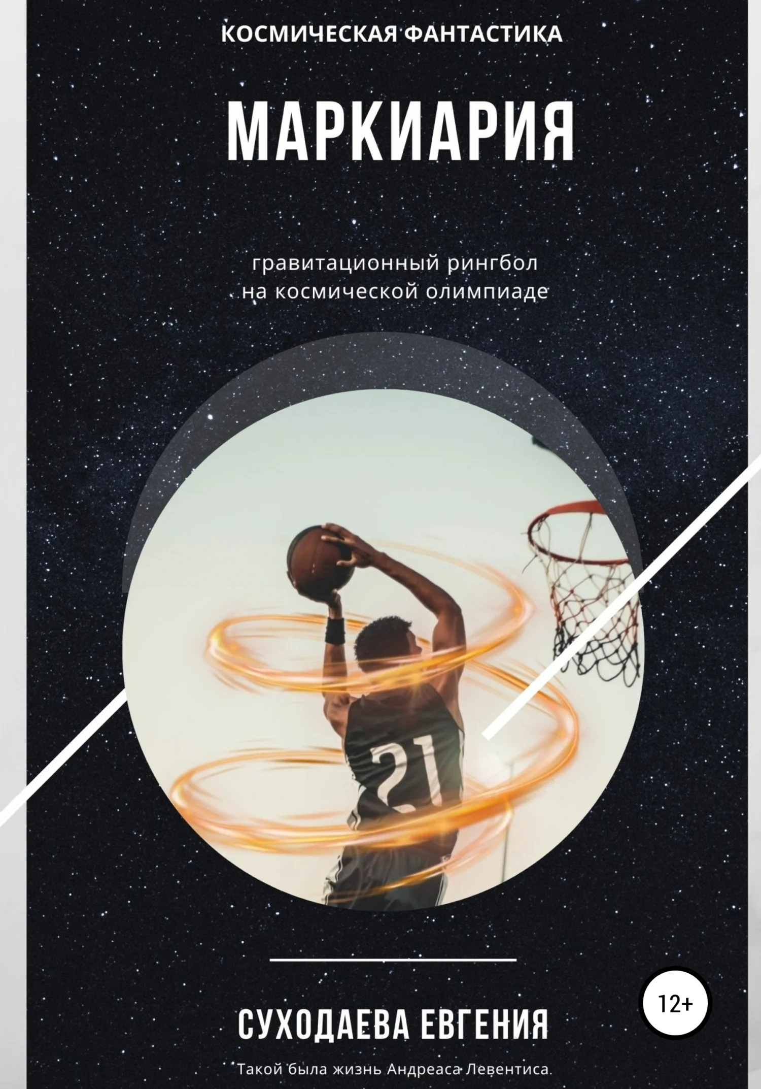 Обложка Маркиария