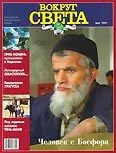 Обложка Журнал "Вокруг Света" №6  за 1997 год