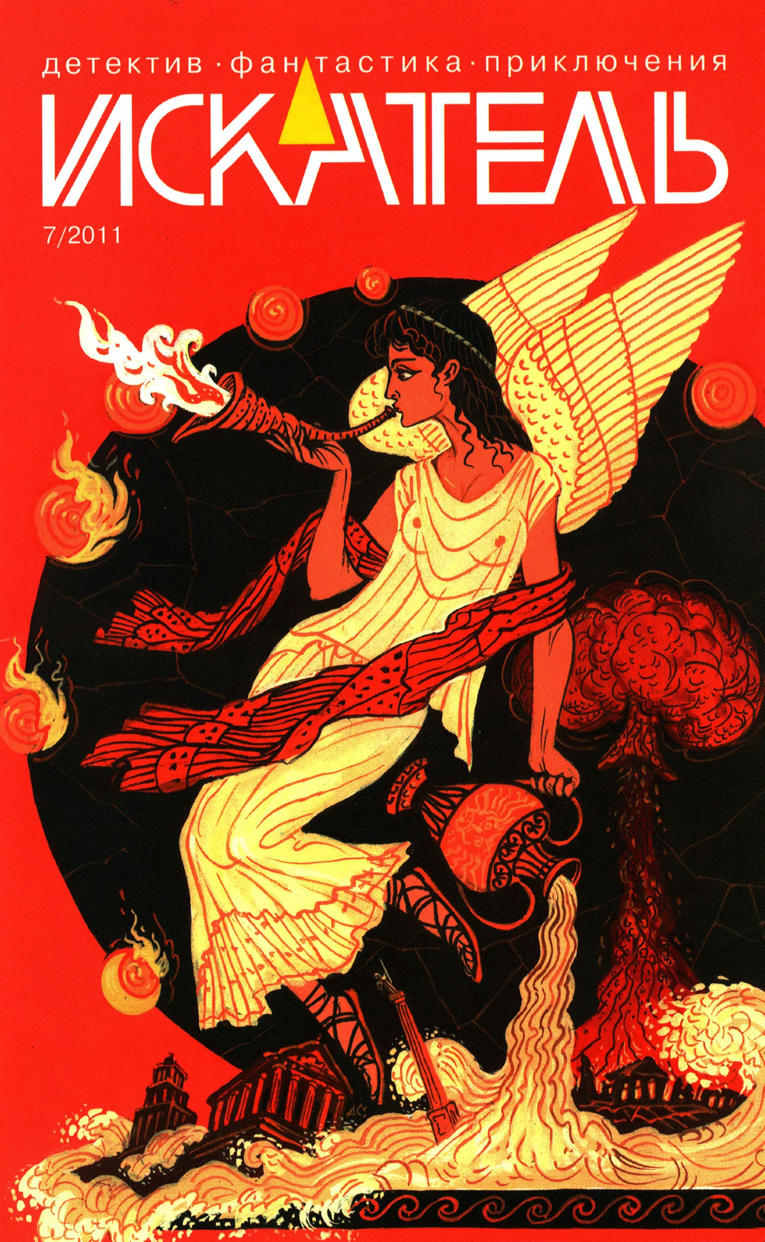 Обложка Искатель, 2011 № 07