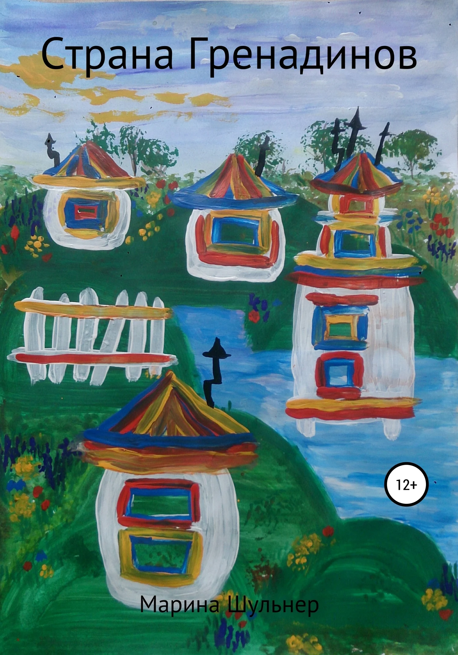 Обложка Страна Гренадинов