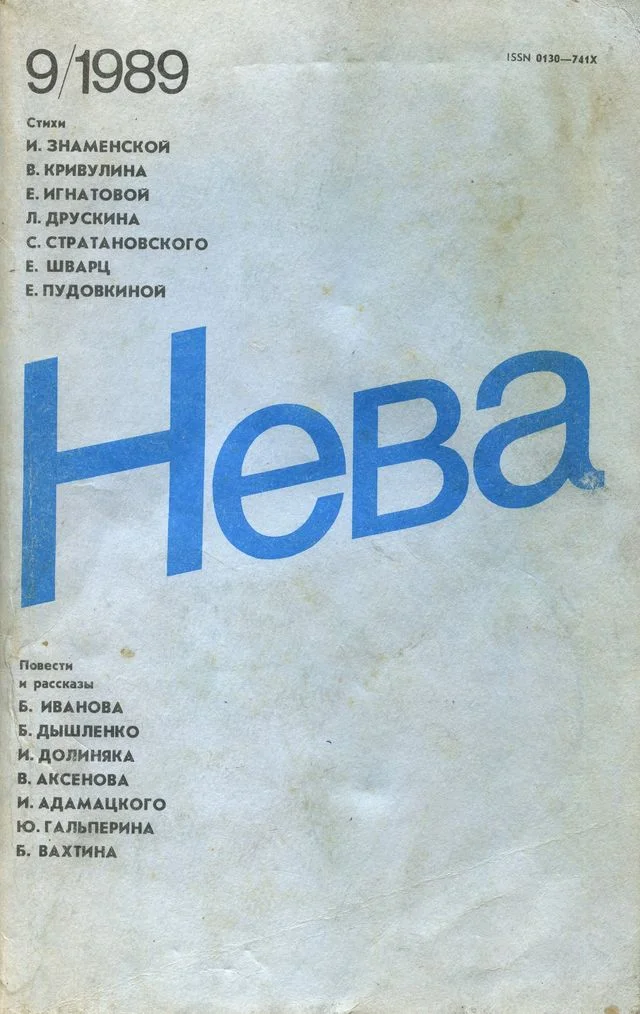 Обложка Заметки провинциального доктора
