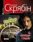 Обложка Желанный ребенок
