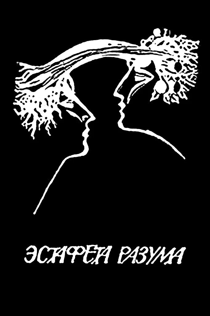 Обложка Сон в летний день