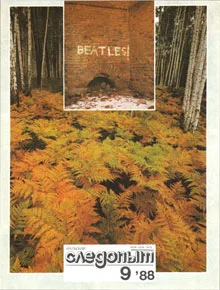 Обложка Да, это было...