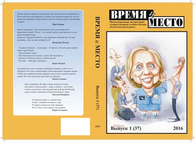 Обложка Фаллос