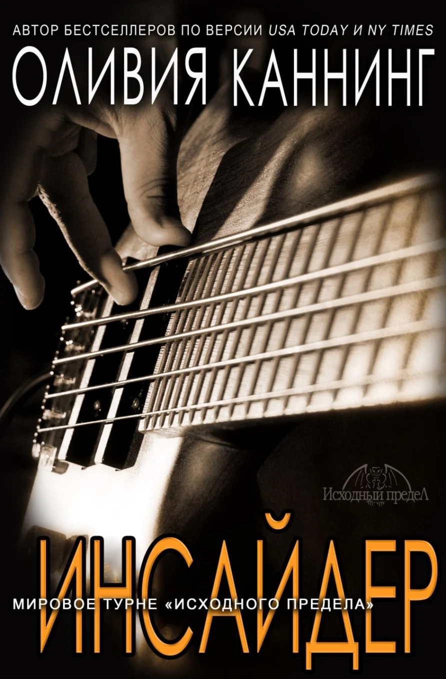 Обложка Инсайдер