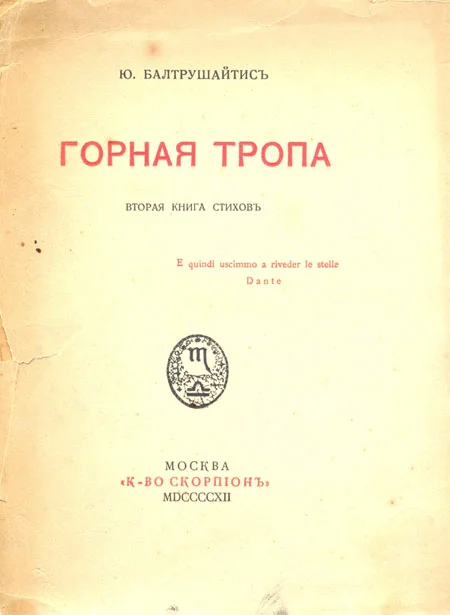 Обложка Горная тропа