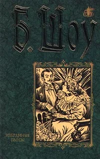 Обложка Андрокл и лев