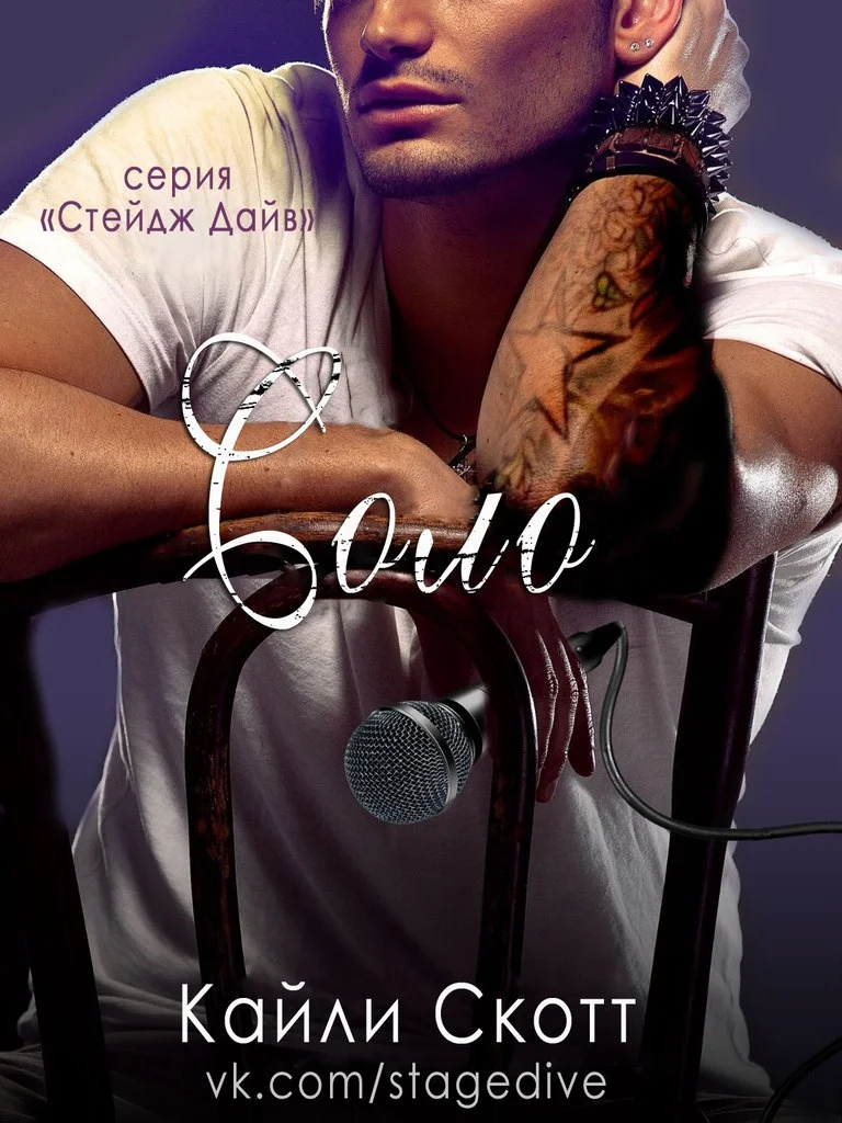 Обложка Соло