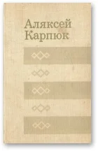 Обложка Данута