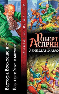 Обложка Воскрешение