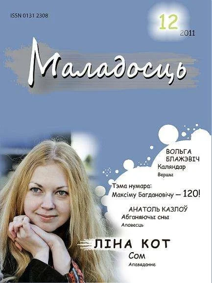 Обложка Абганяючы сны