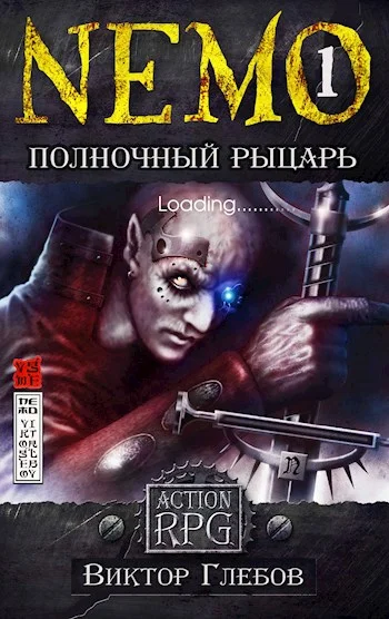 Обложка NEMO: Полночный рыцарь