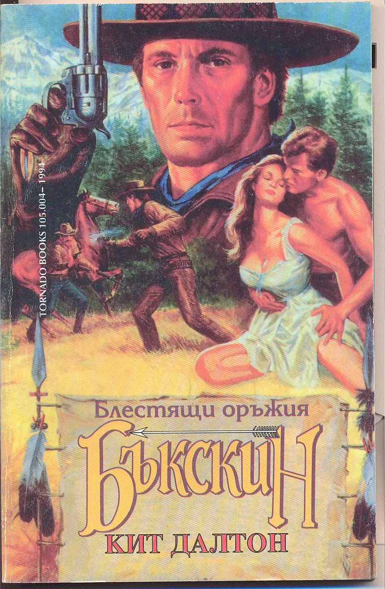 Обложка Блестящи оръжия