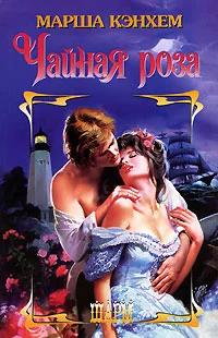 Обложка Чайная роза