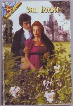 Обложка Вернуть прошлое