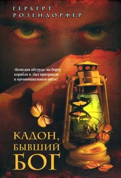 Обложка Чудо в «Белом отеле»