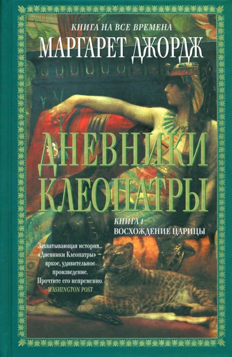 Обложка Восхождение царицы